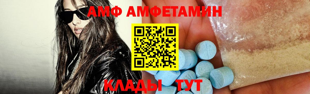 АМФЕТАМИН VHQ Кировск