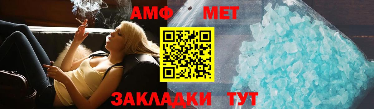 АМФЕТАМИН  АМФЕТАМИН 97%  АМФ  Вход с VPN  Кировск 