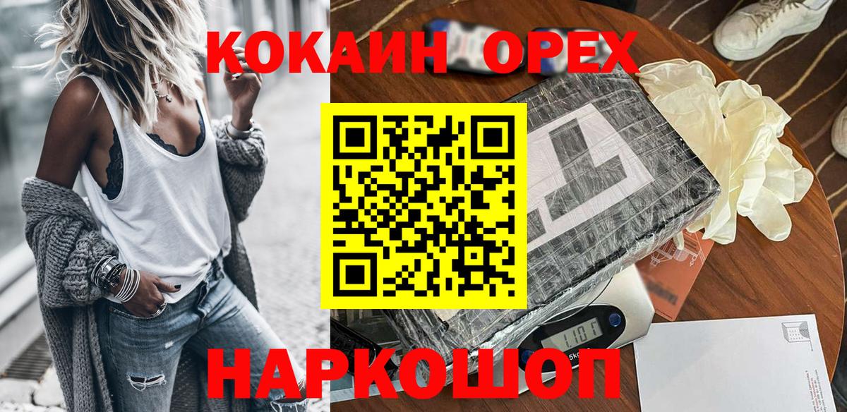 Cocaine VHQ  COCAIN  Cocaine Боливия  Кировск  Вход с VPN 