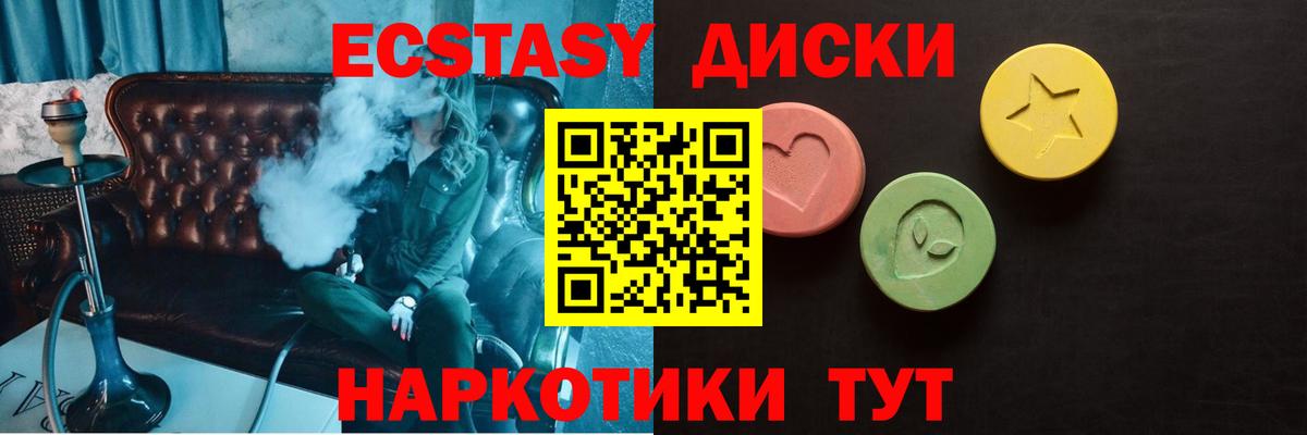 Экстази XTC Кировск