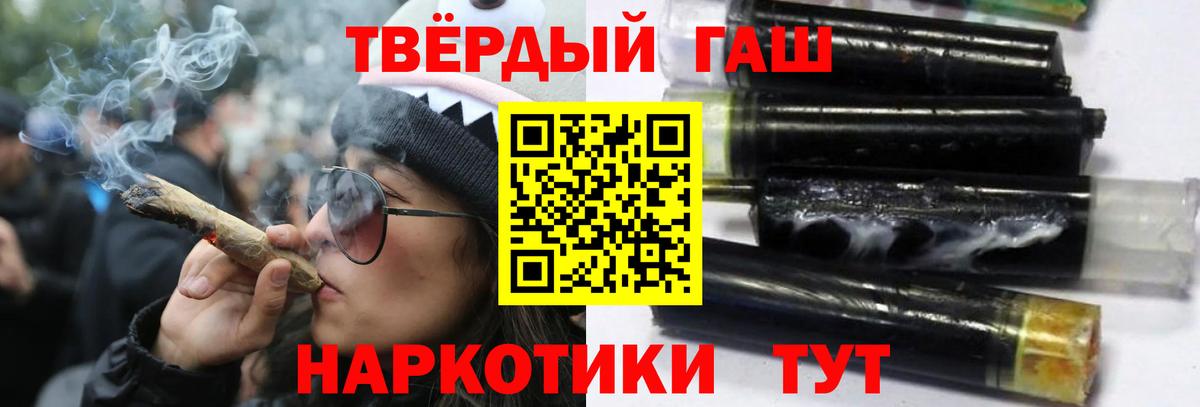Гашиш  Гашиш Cannabis  Вход с VPN  ГАШ гарик  Кировск 