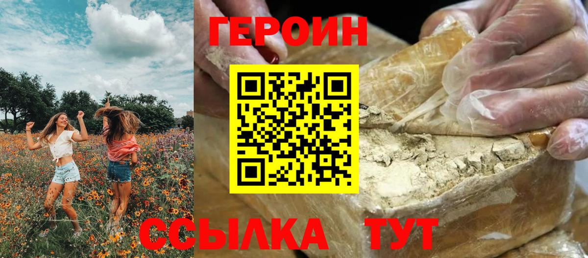 Героин афганец Кировск