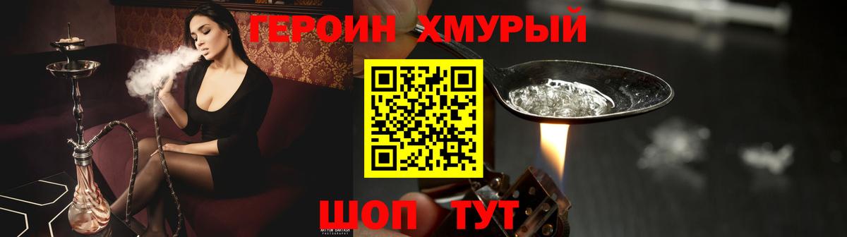 Героин белый  Вход с VPN  Кировск 