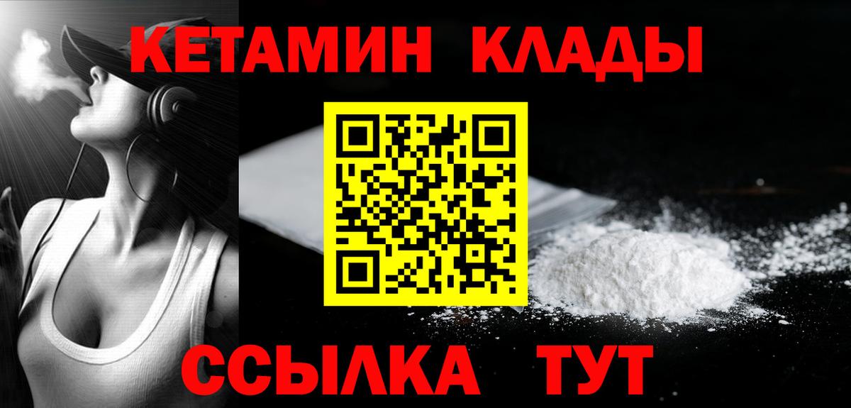 Кетамин ketamine  Кетамин VHQ  даркнет официальный сайт  Вход с VPN  Кировск 
