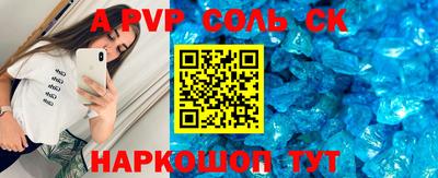 apvp Бийск