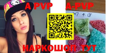 apvp Бийск