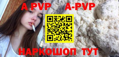 apvp Бийск