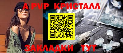 apvp Бийск