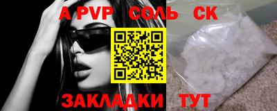 apvp Бийск