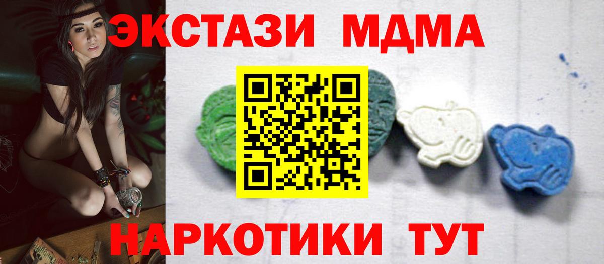 Кировск  МДМА  MDMA кристаллы  Вход с VPN  MDMA кристаллы 