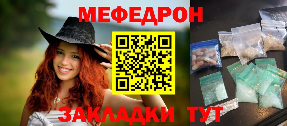 МЕФ  Кировск