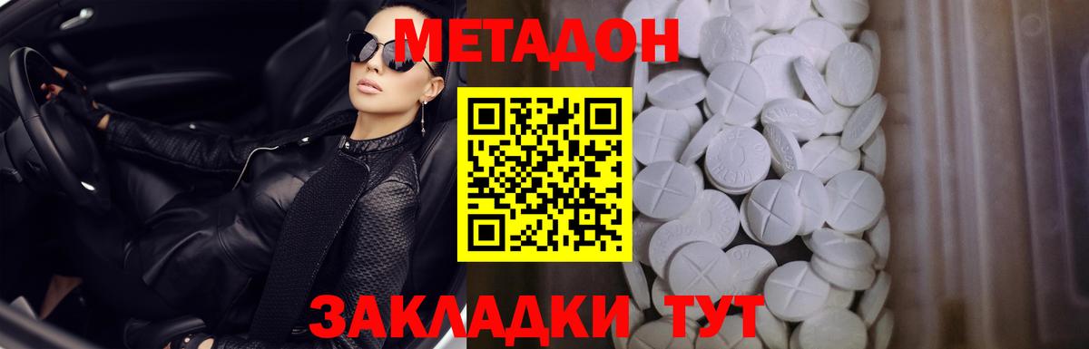 Метадон methadone  МЕТАДОН VHQ  ссылка на мегу онион  Вход с VPN  Кировск 