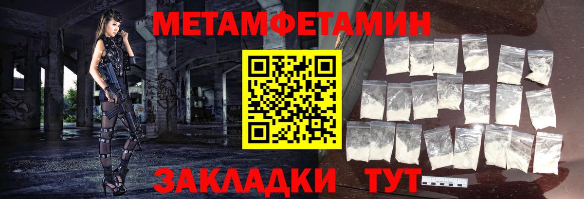 Первитин Декстрометамфетамин 99.9% Кировск