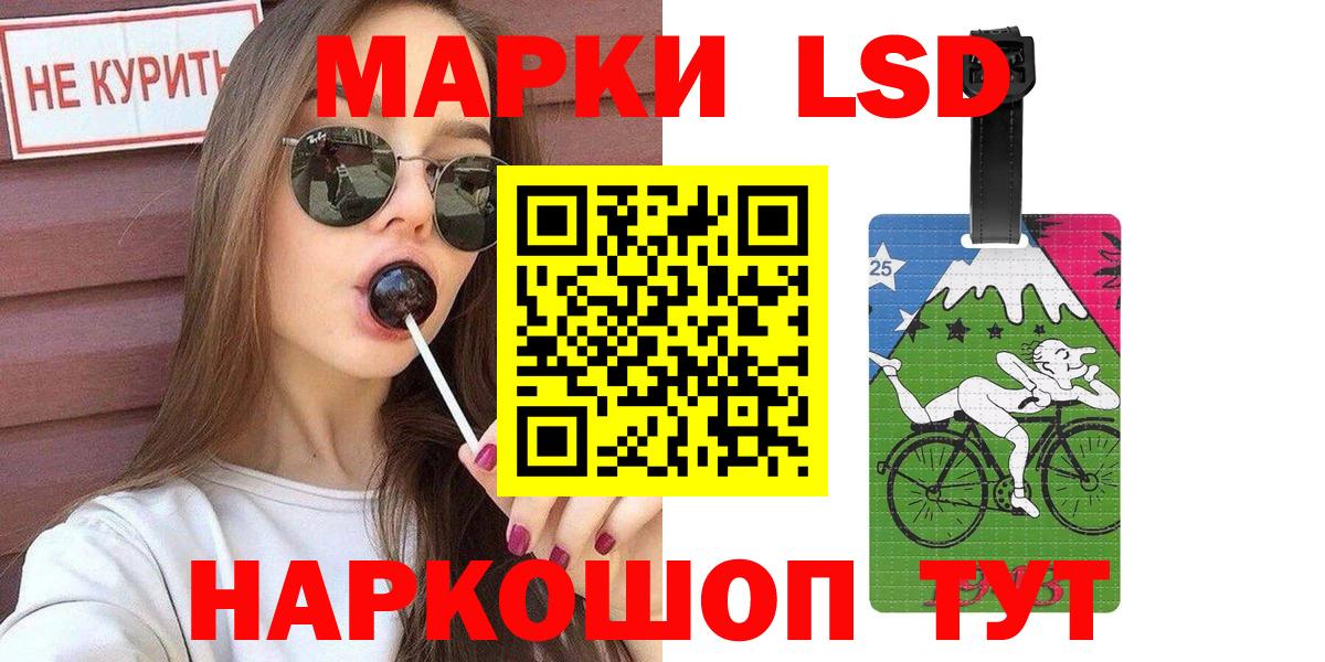 Марки 25I-NBOMe 1,8мг Кировск