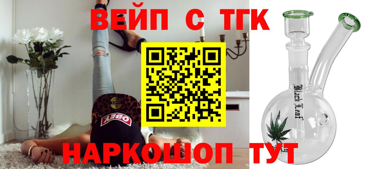 ТГК THC oil Кировск