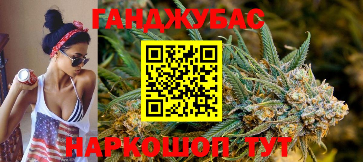 Каннабис THC 21% Кировск